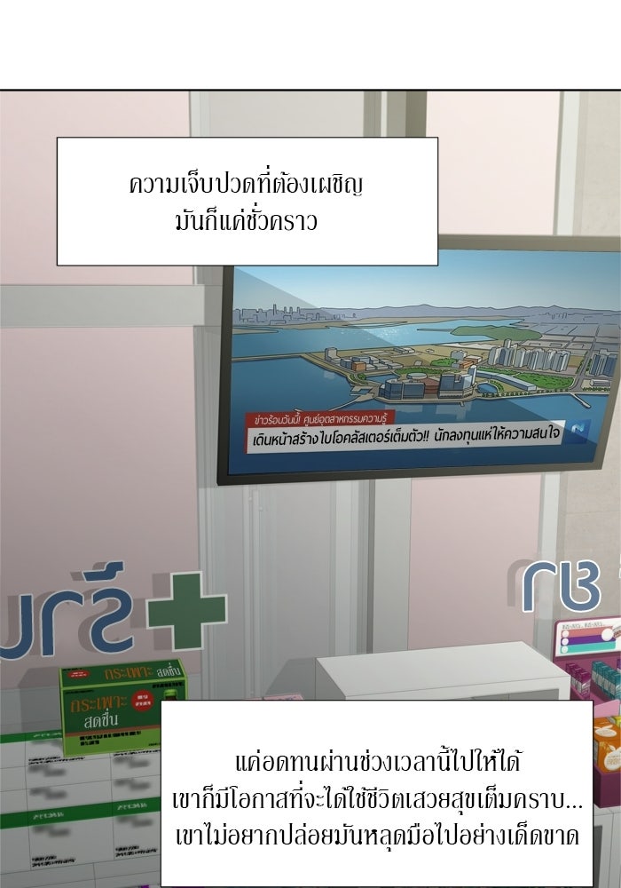 รักคนละชั้น - หน้า 12