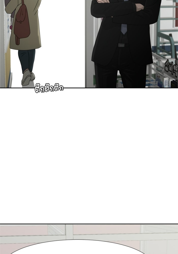 รักคนละชั้น - หน้า 14