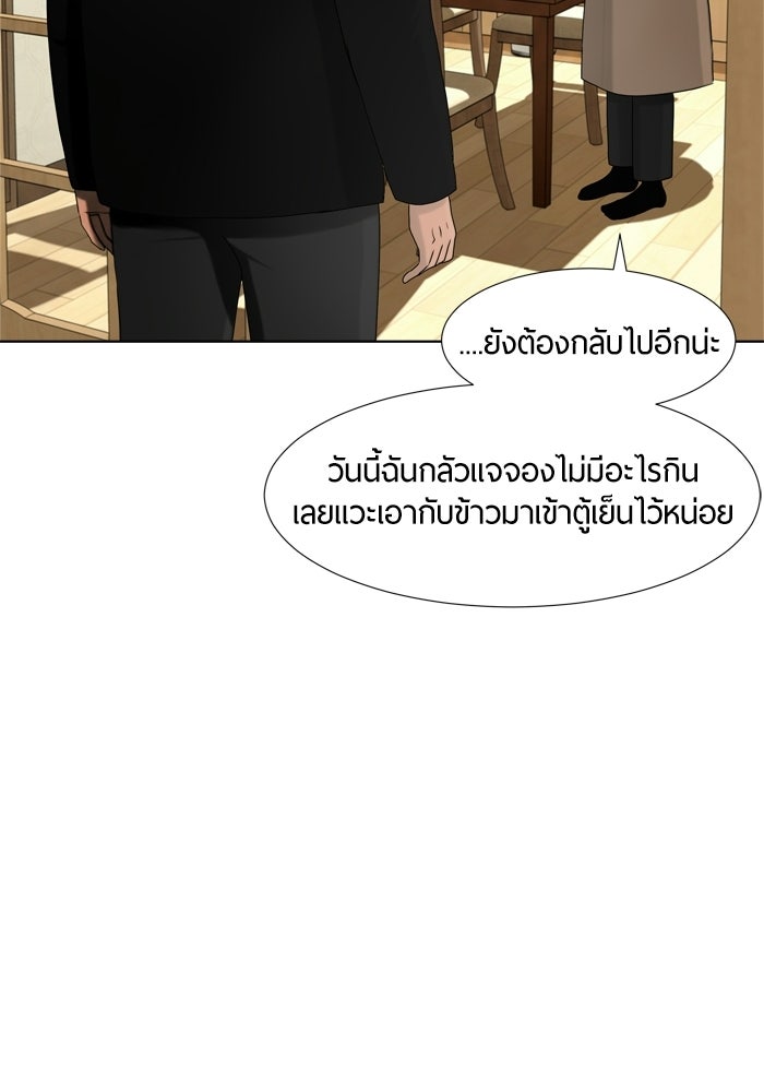 รักคนละชั้น - หน้า 22