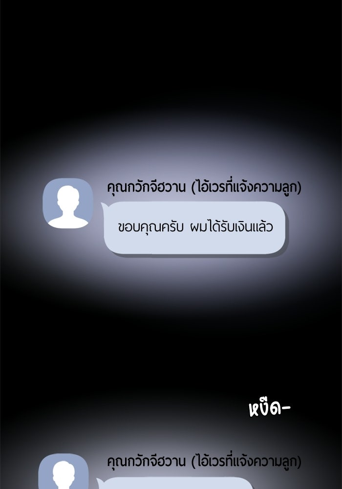 รักคนละชั้น - หน้า 33