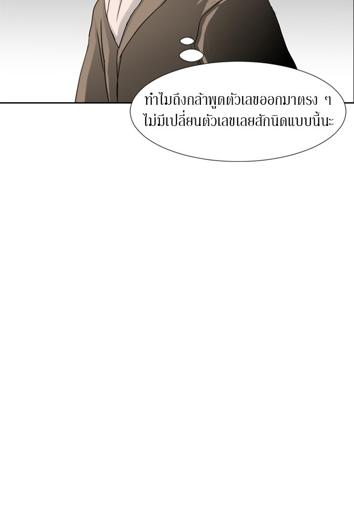 รักคนละชั้น - หน้า 37