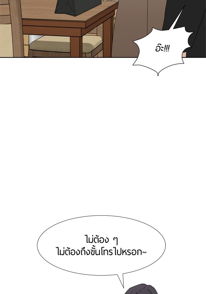 รักคนละชั้น - หน้า 41