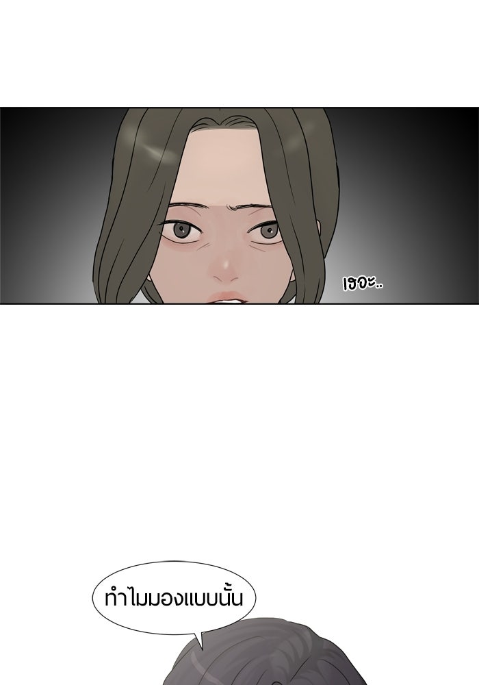 รักคนละชั้น - หน้า 46