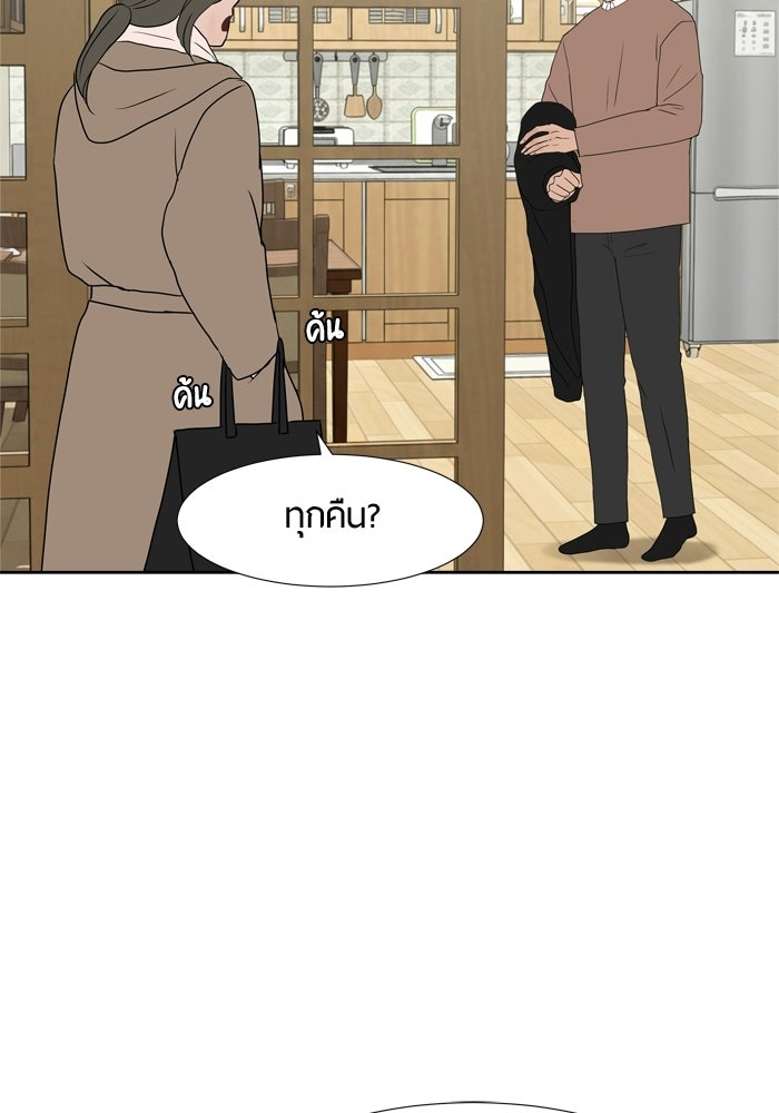รักคนละชั้น - หน้า 56