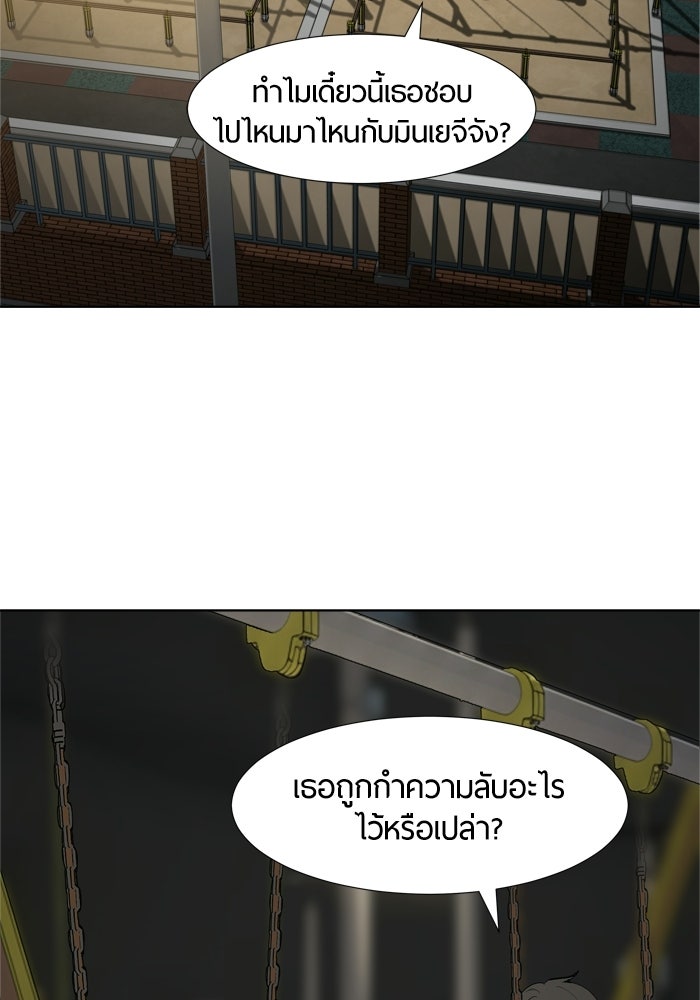 รักคนละชั้น - หน้า 62