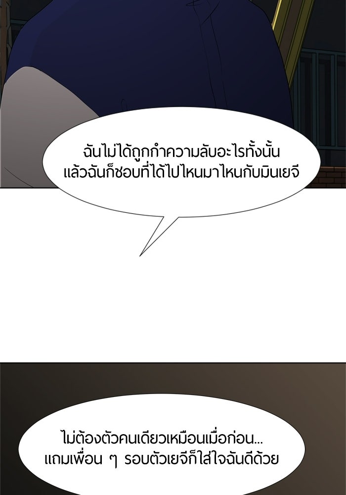 รักคนละชั้น - หน้า 68