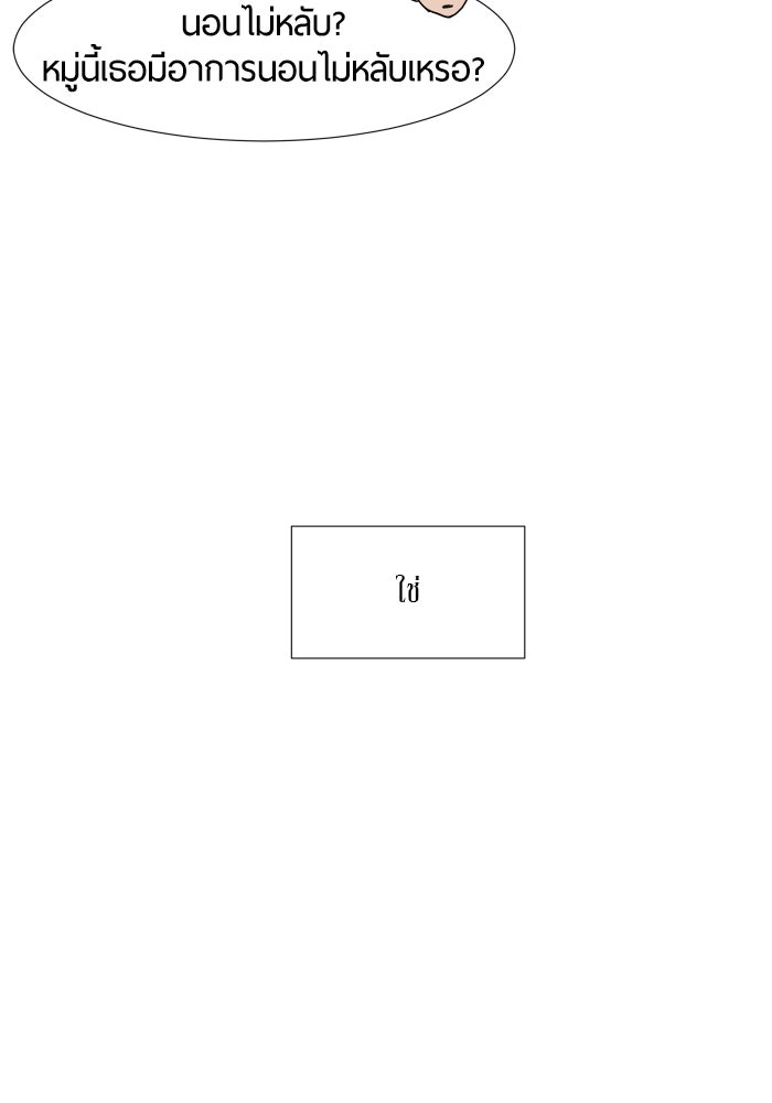 รักคนละชั้น - หน้า 71