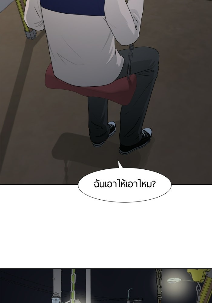 รักคนละชั้น - หน้า 75
