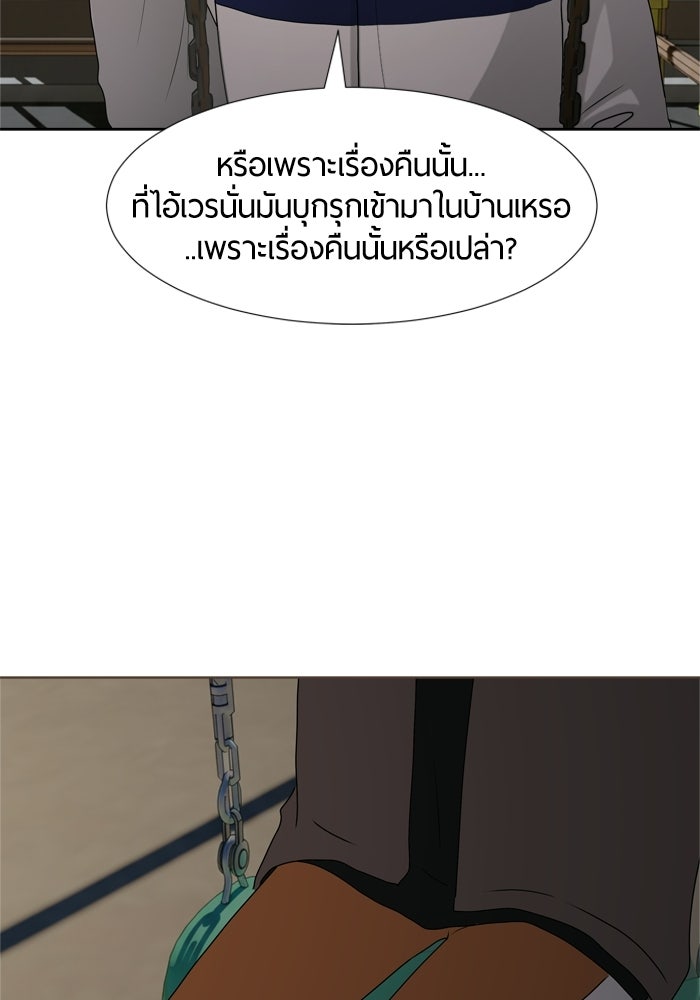 รักคนละชั้น - หน้า 78