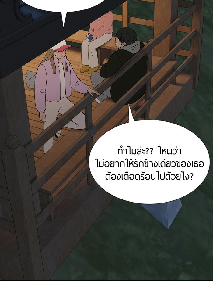 รักคนละชั้น - หน้า 100