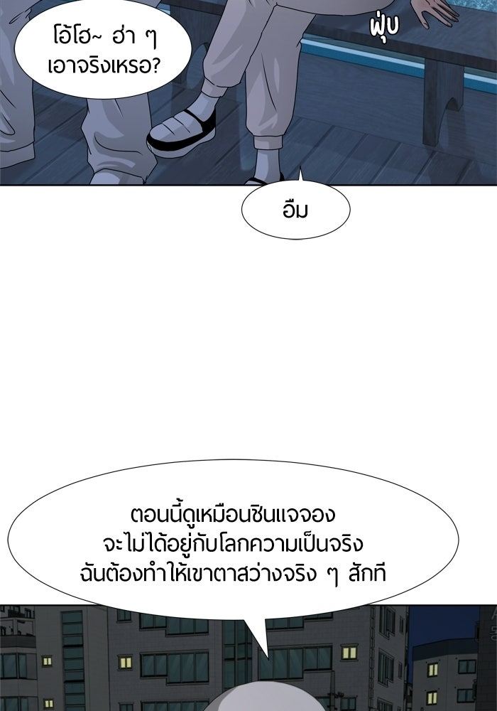 รักคนละชั้น - หน้า 102
