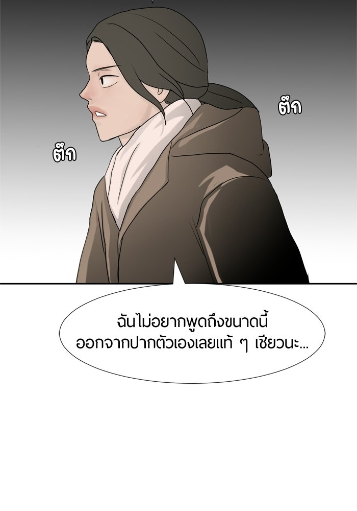 รักคนละชั้น - หน้า 110