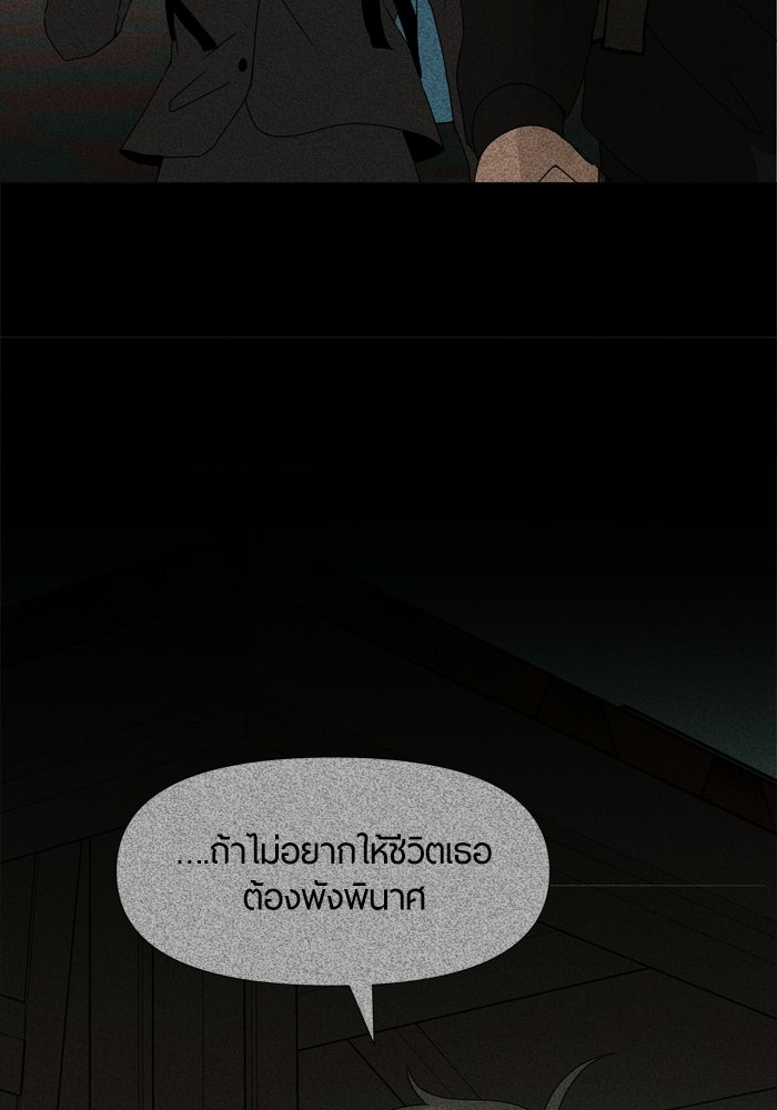 รักคนละชั้น - หน้า 16