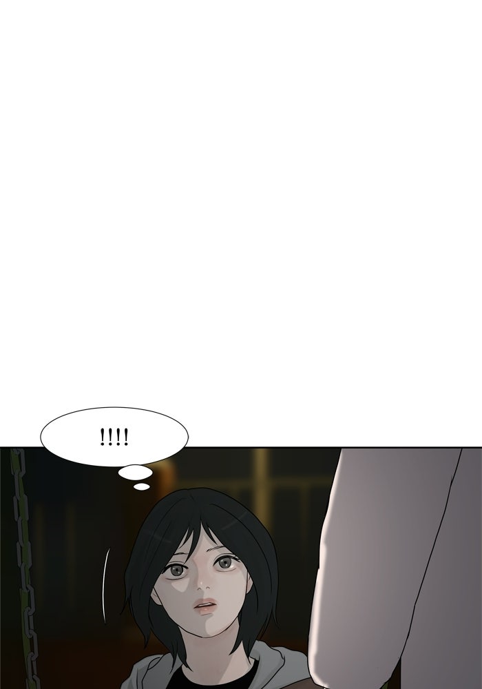 รักคนละชั้น - หน้า 2