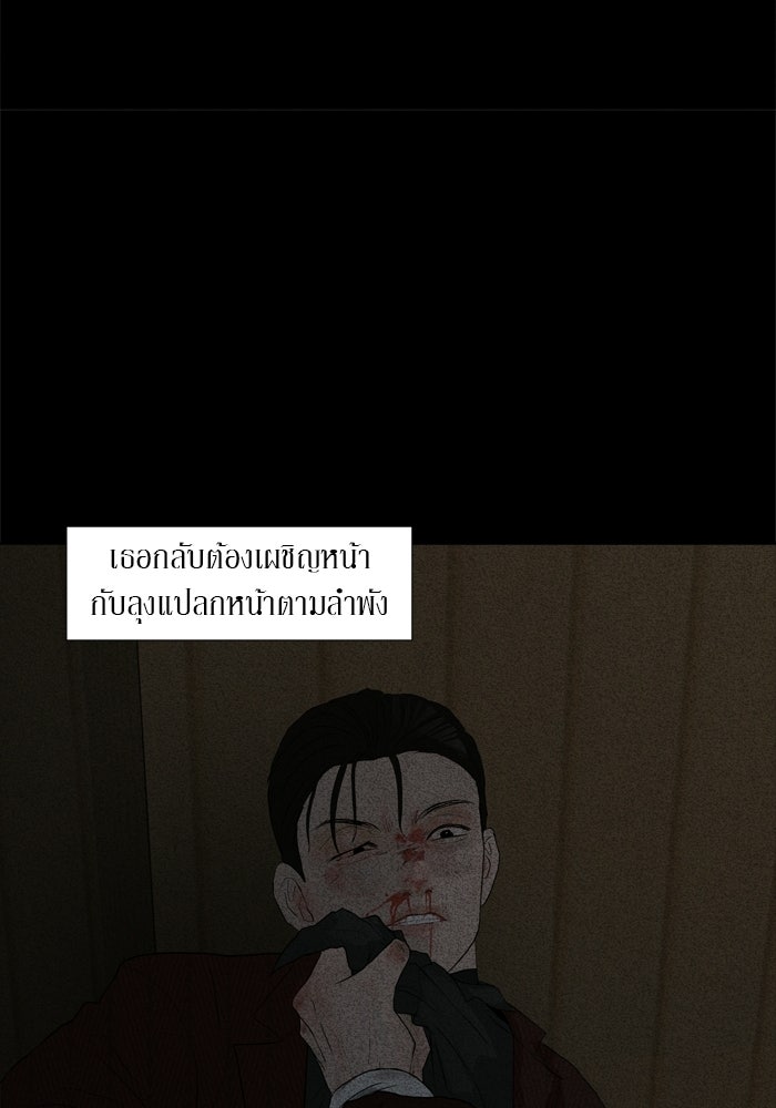รักคนละชั้น - หน้า 24