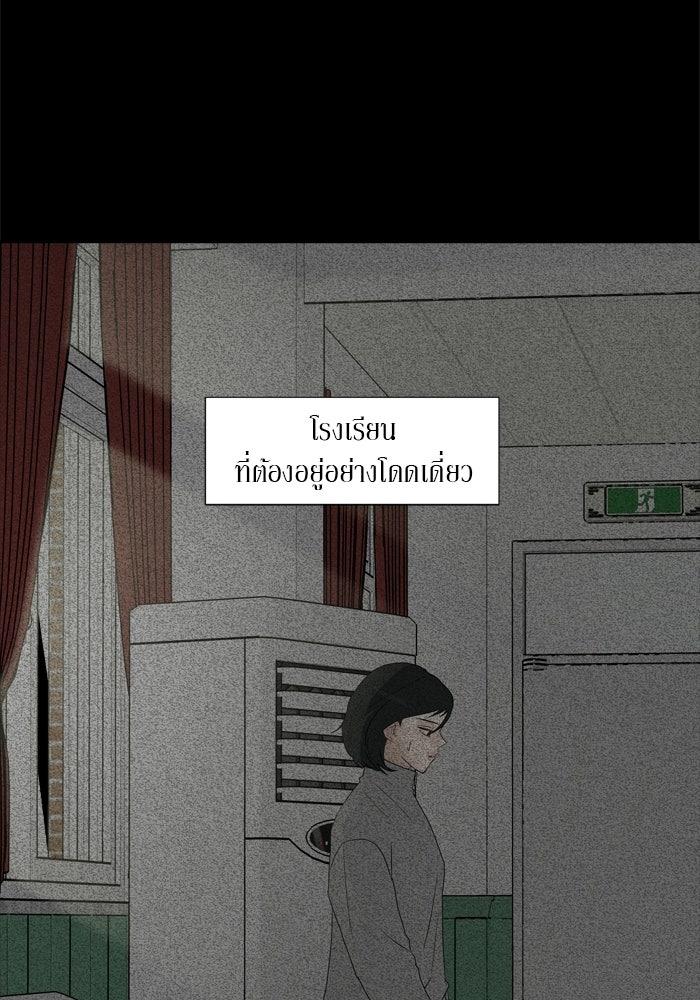 รักคนละชั้น - หน้า 28