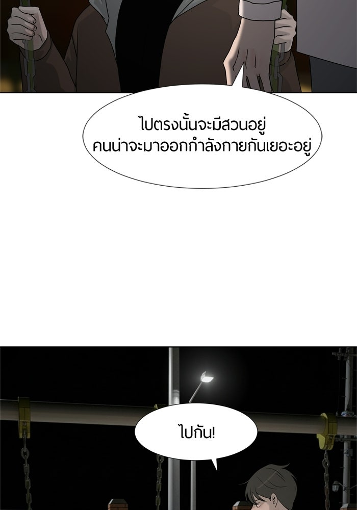 รักคนละชั้น - หน้า 3