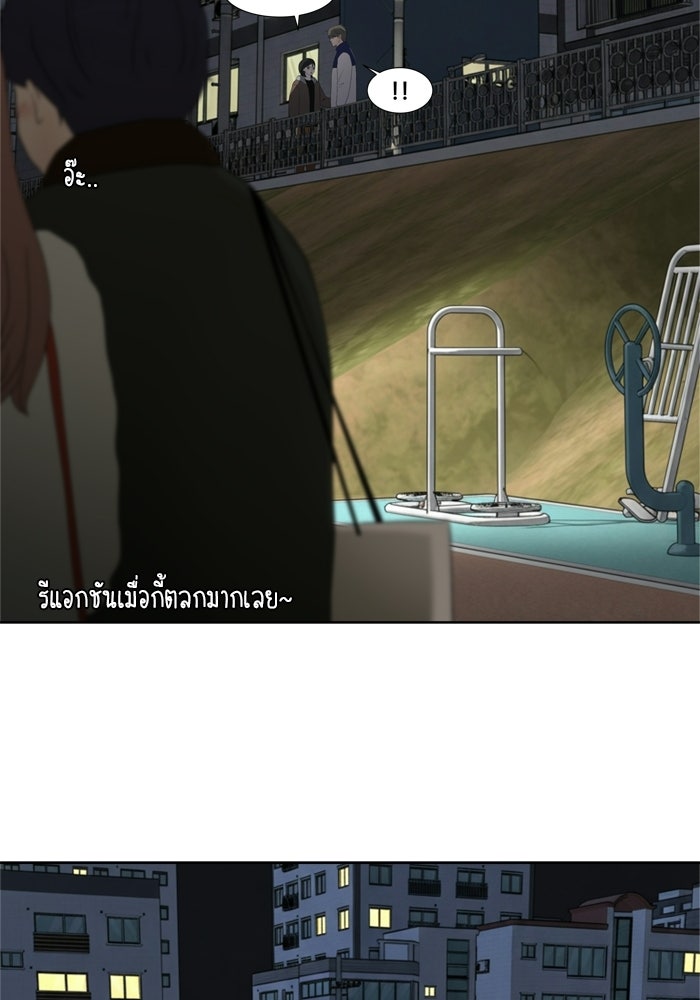 รักคนละชั้น - หน้า 45
