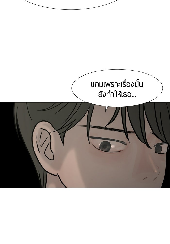 รักคนละชั้น - หน้า 51