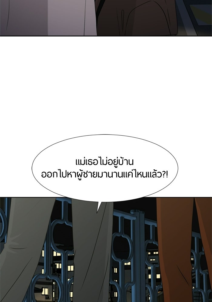 รักคนละชั้น - หน้า 53