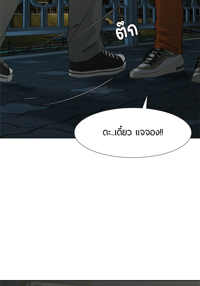 รักคนละชั้น - หน้า 54