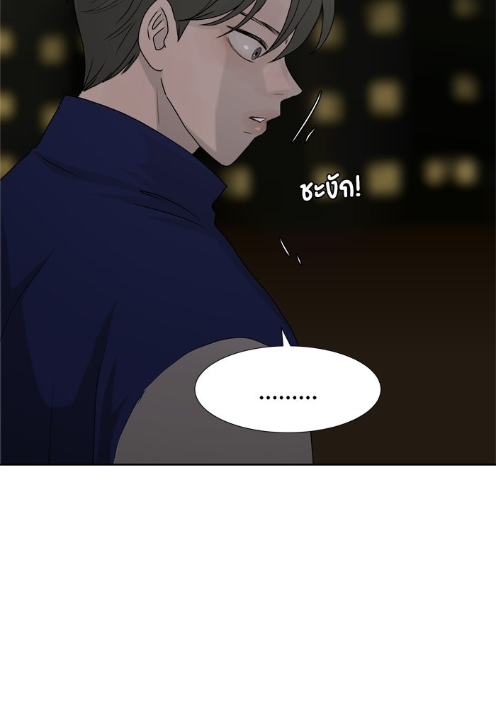รักคนละชั้น - หน้า 60