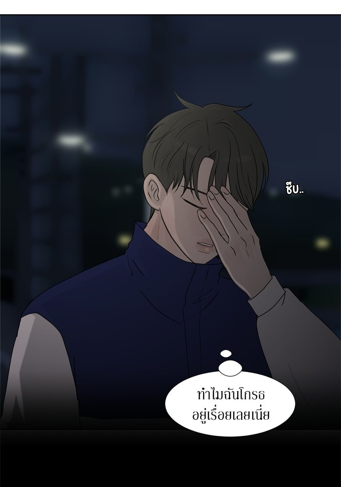 รักคนละชั้น - หน้า 62