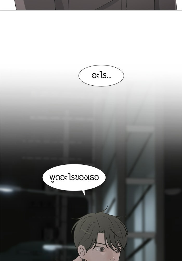 รักคนละชั้น - หน้า 77
