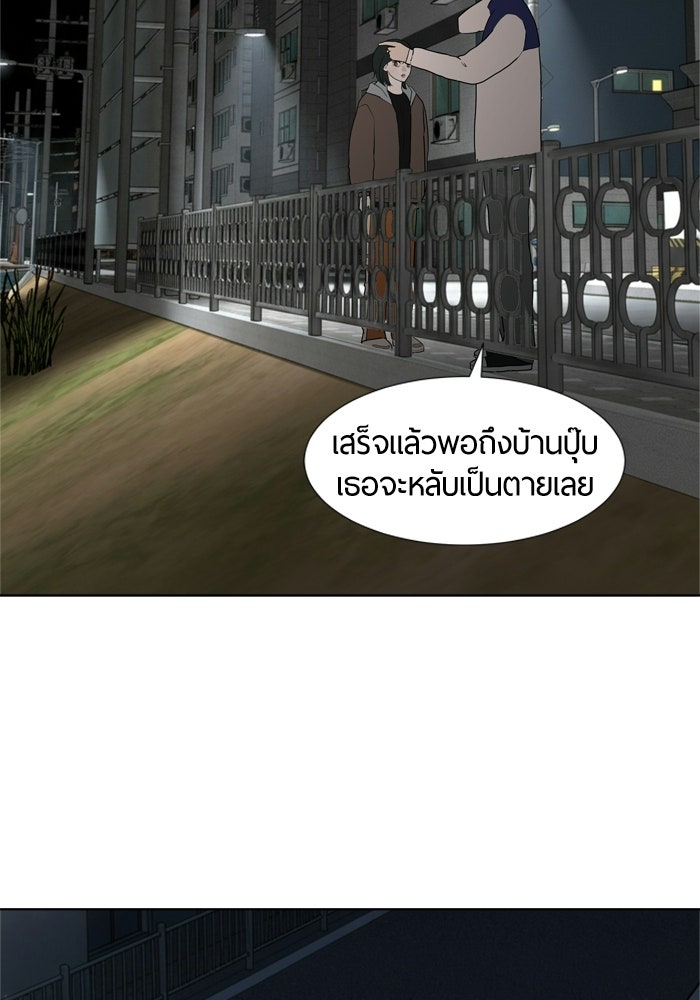 รักคนละชั้น - หน้า 81