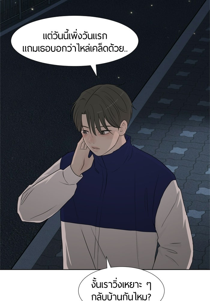 รักคนละชั้น - หน้า 82