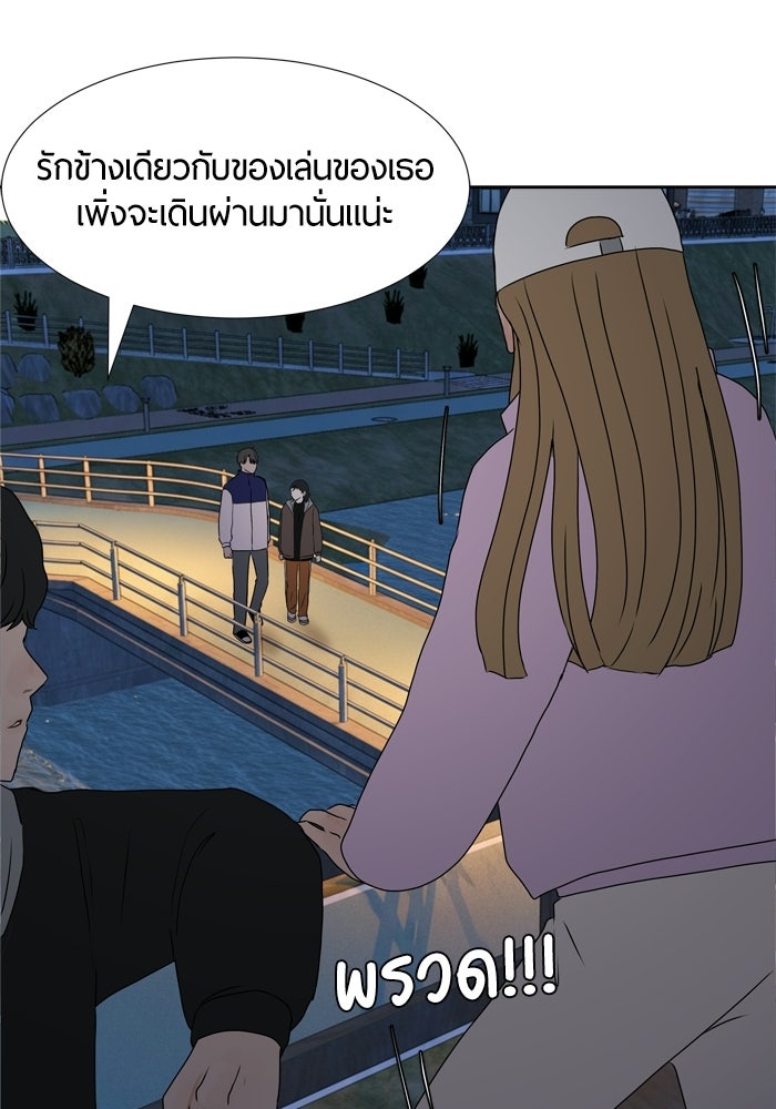 รักคนละชั้น - หน้า 92