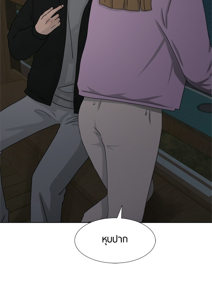 รักคนละชั้น - หน้า 97
