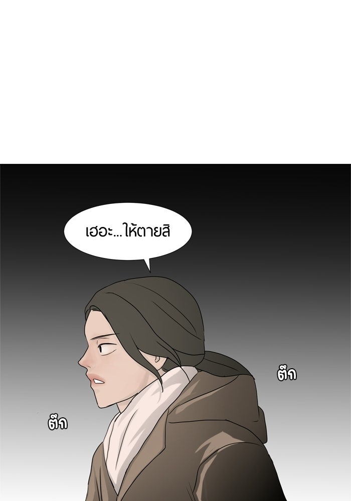 รักคนละชั้น - หน้า 1