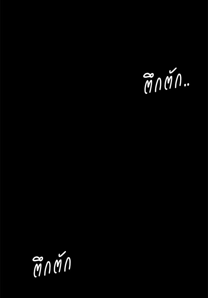 รักคนละชั้น - หน้า 101
