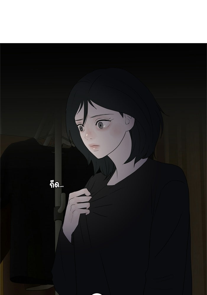 รักคนละชั้น - หน้า 111