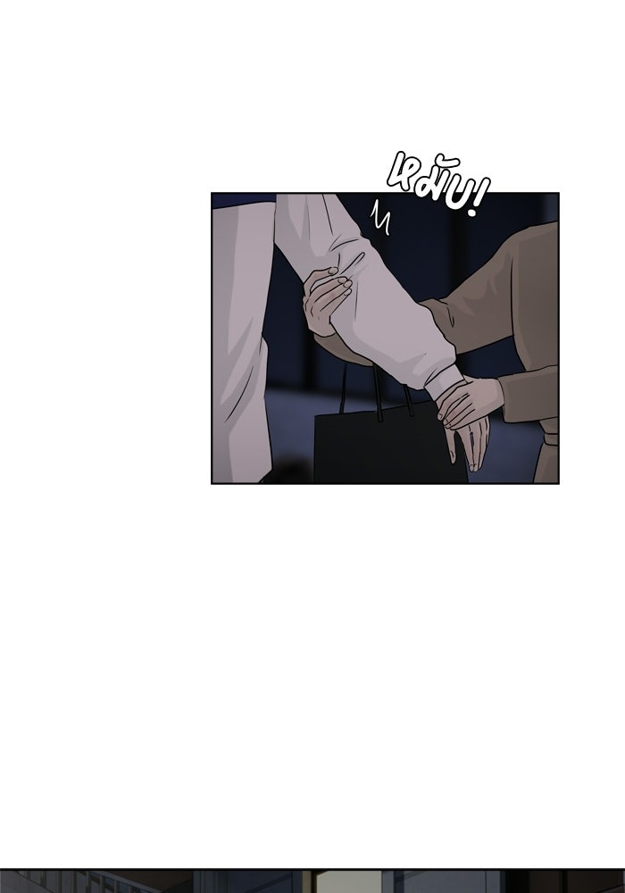 รักคนละชั้น - หน้า 12