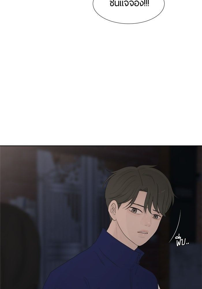 รักคนละชั้น - หน้า 14