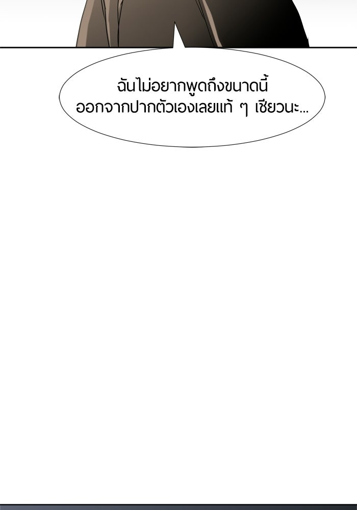 รักคนละชั้น - หน้า 2