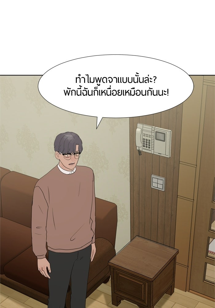 รักคนละชั้น - หน้า 29