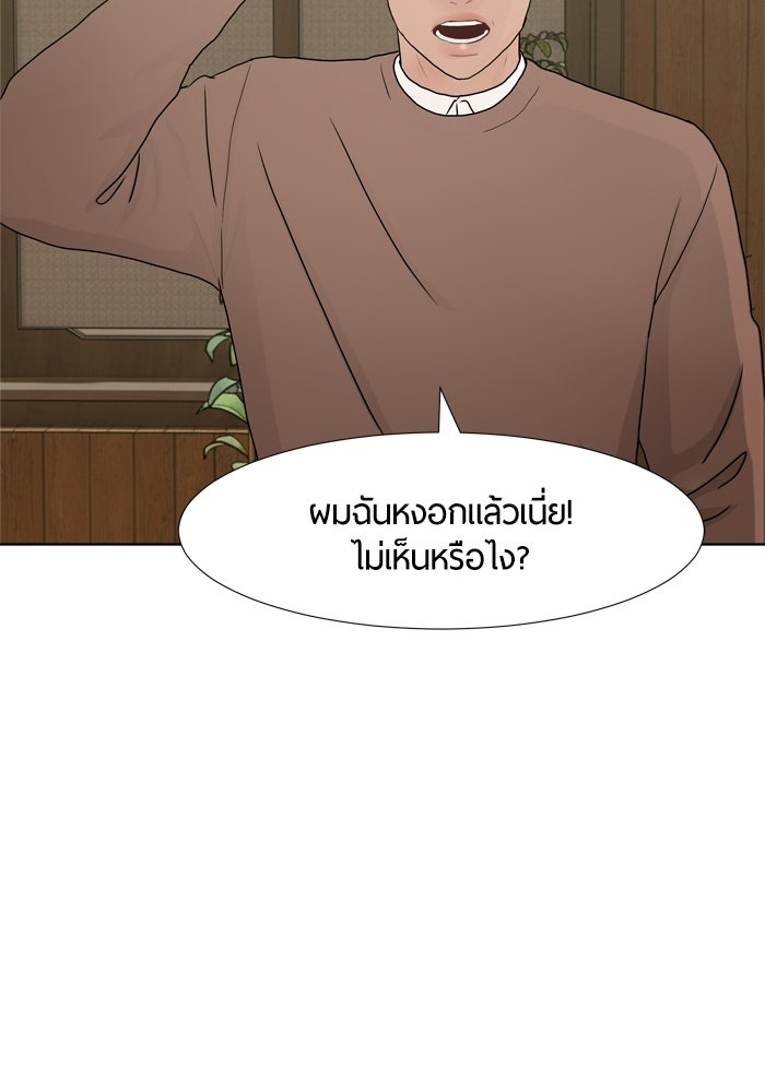รักคนละชั้น - หน้า 31