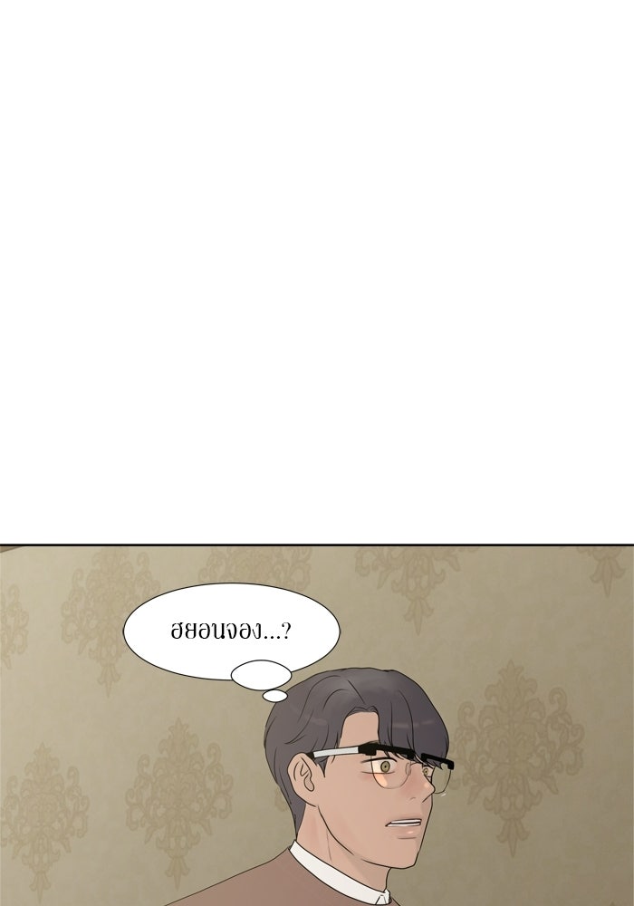 รักคนละชั้น - หน้า 35