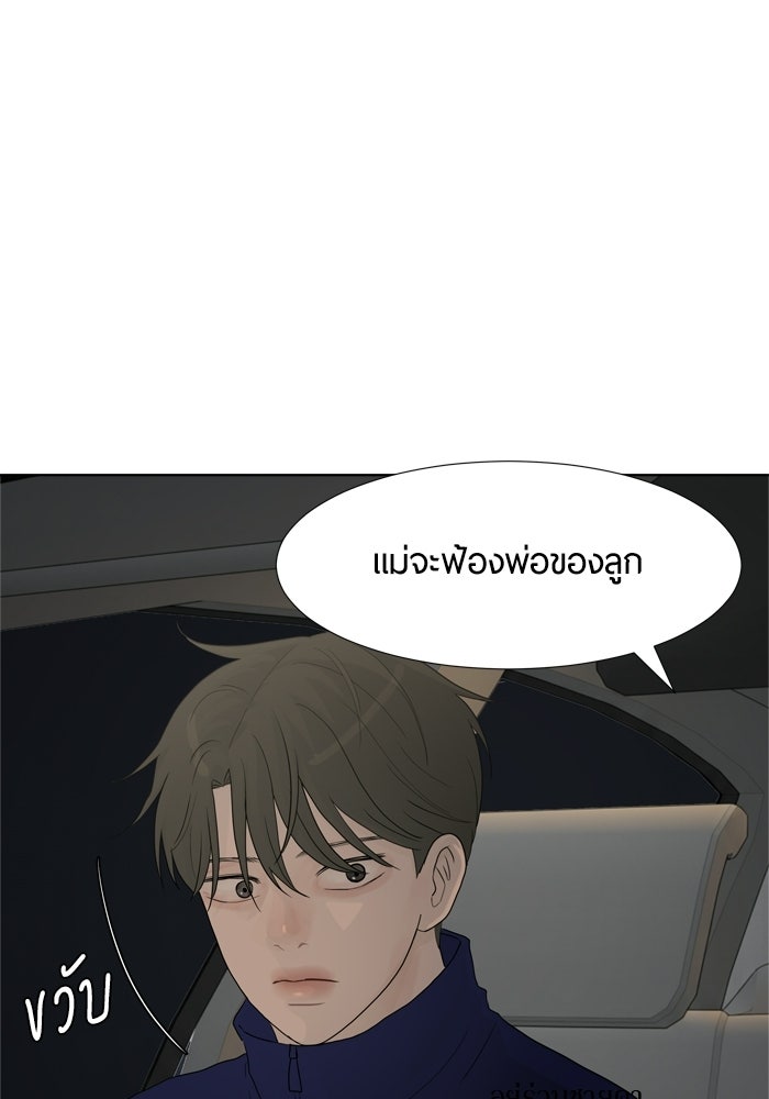รักคนละชั้น - หน้า 40