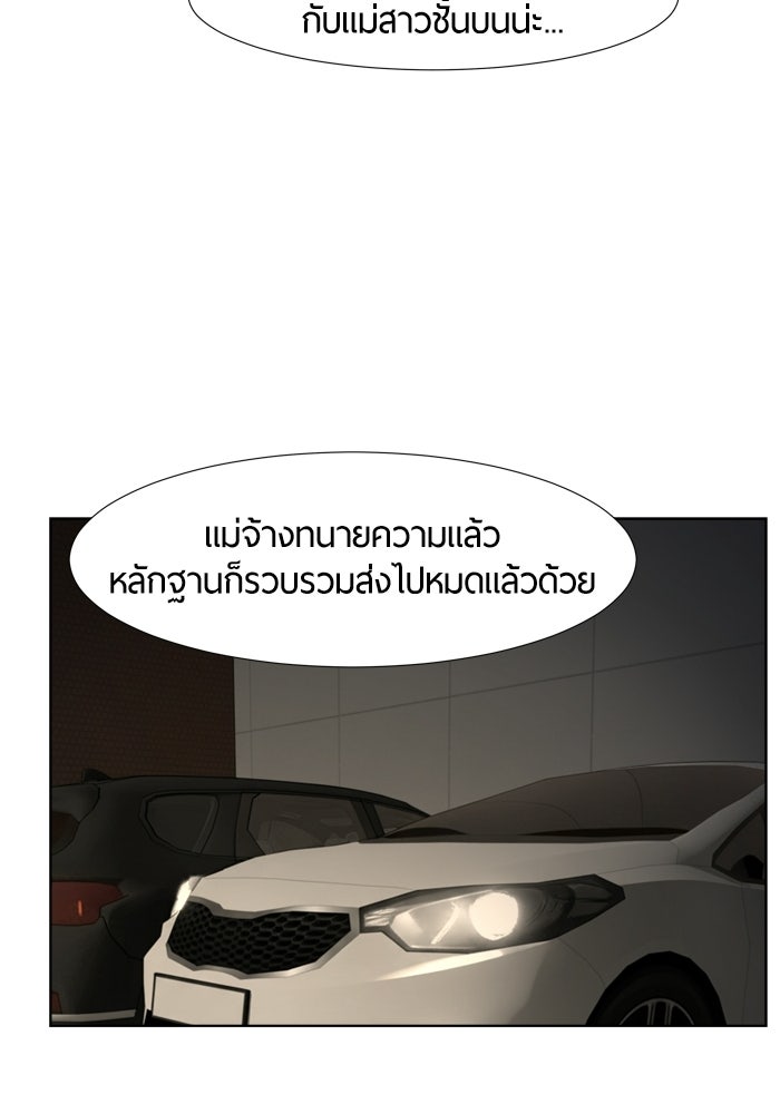รักคนละชั้น - หน้า 43