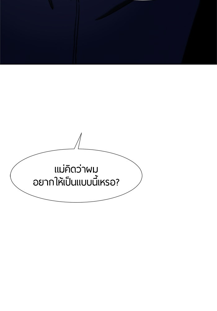 รักคนละชั้น - หน้า 83
