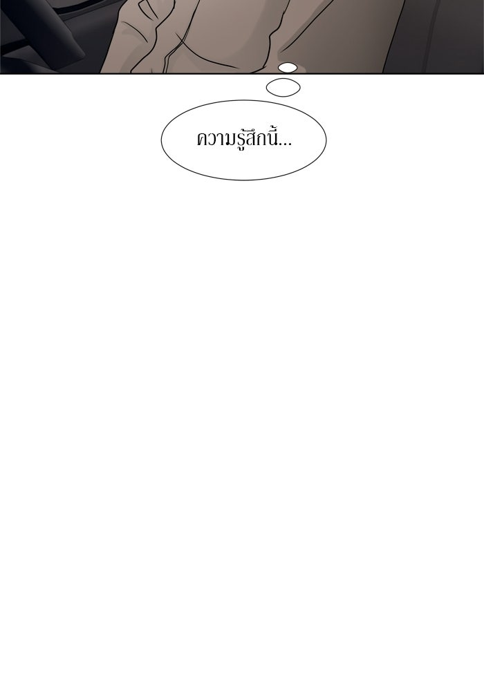รักคนละชั้น - หน้า 85