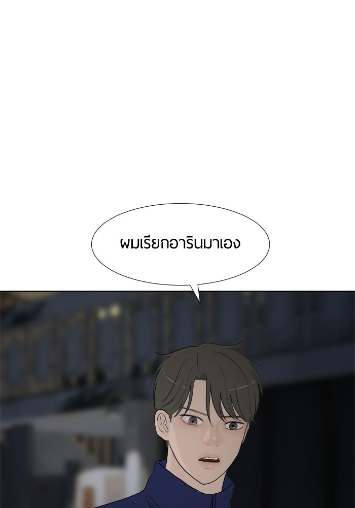 รักคนละชั้น - หน้า 9