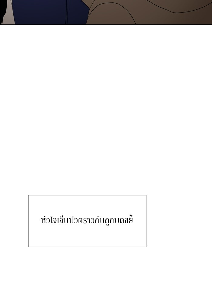 รักคนละชั้น - หน้า 93