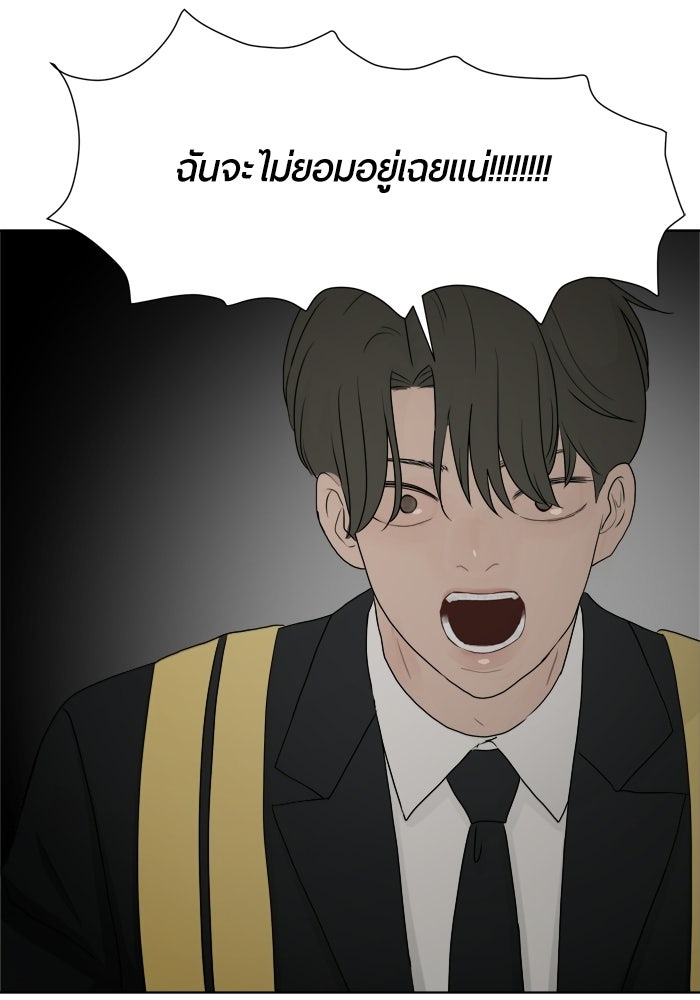 รักคนละชั้น - หน้า 113