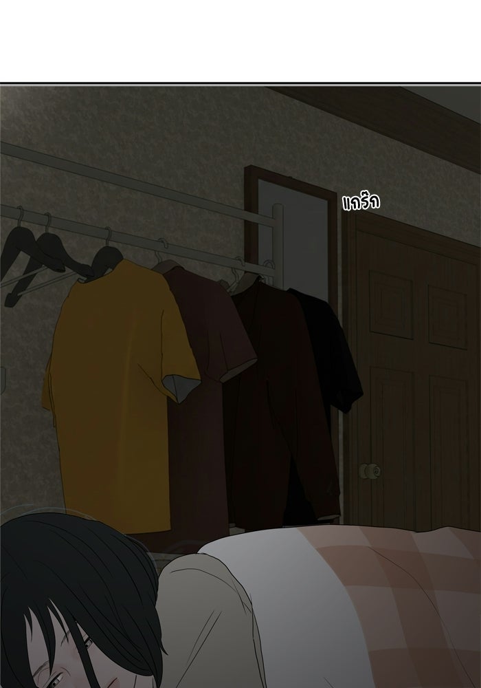 รักคนละชั้น - หน้า 13