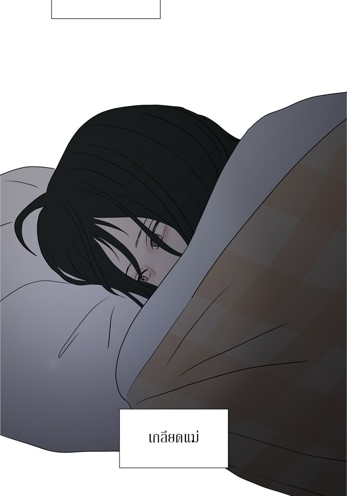 รักคนละชั้น - หน้า 15